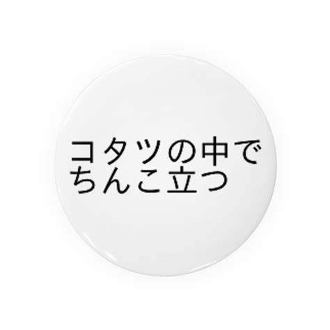 こたつの中でちんこたつ|男女で24時間コタツの中生活！コタツの中でイチャイチャし過ぎ。